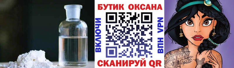 Бутират вода  где купить наркоту  Глазов 