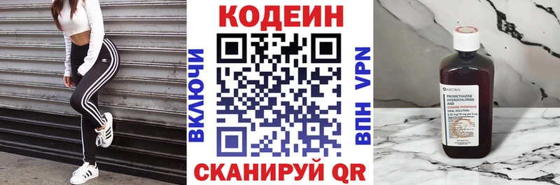гидра ТОР  Глазов  Кодеин Purple Drank 
