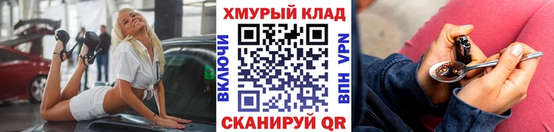 мега как войти  Глазов  ГЕРОИН герыч 