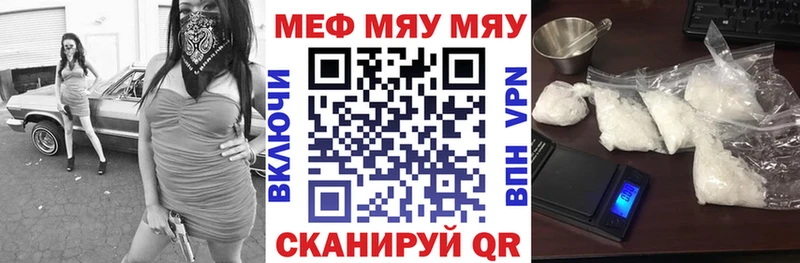 Мефедрон мука Глазов
