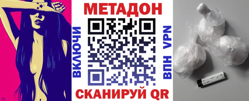 купить закладку Глазов Метадон VHQ